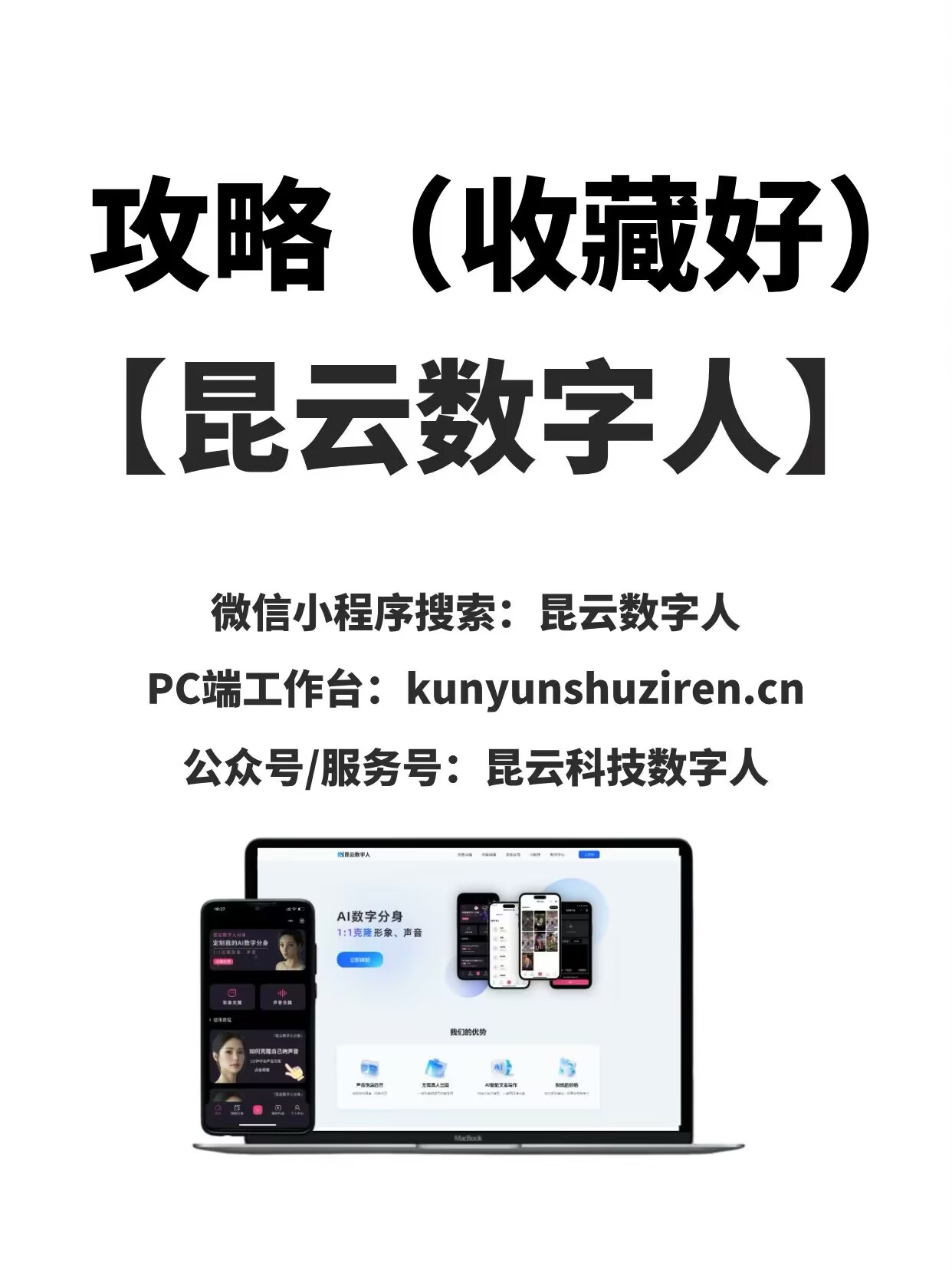 探究AI数字人视频制作的技巧与奥秘